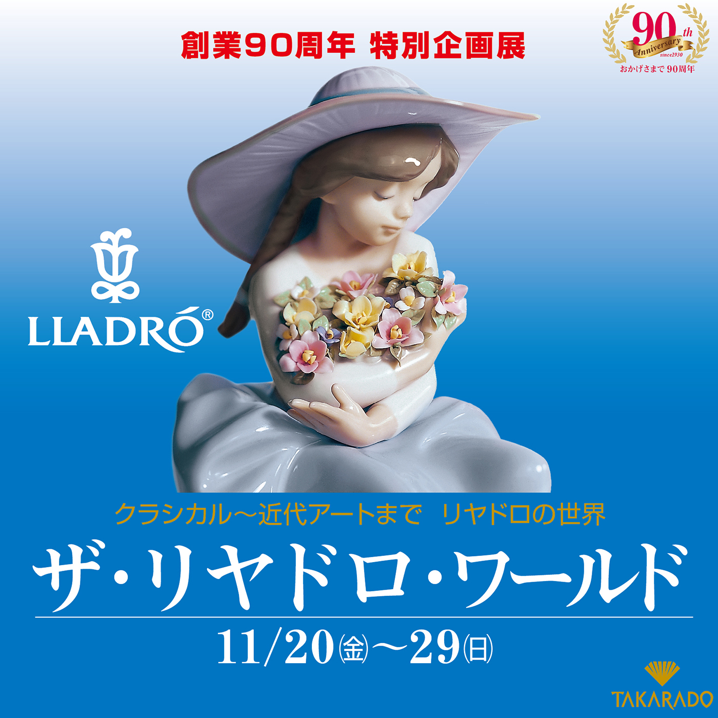 力道山 フィギュア 白い着物 花束付き 力道山 フィギュア 白い着物 花束付き - メルカリ