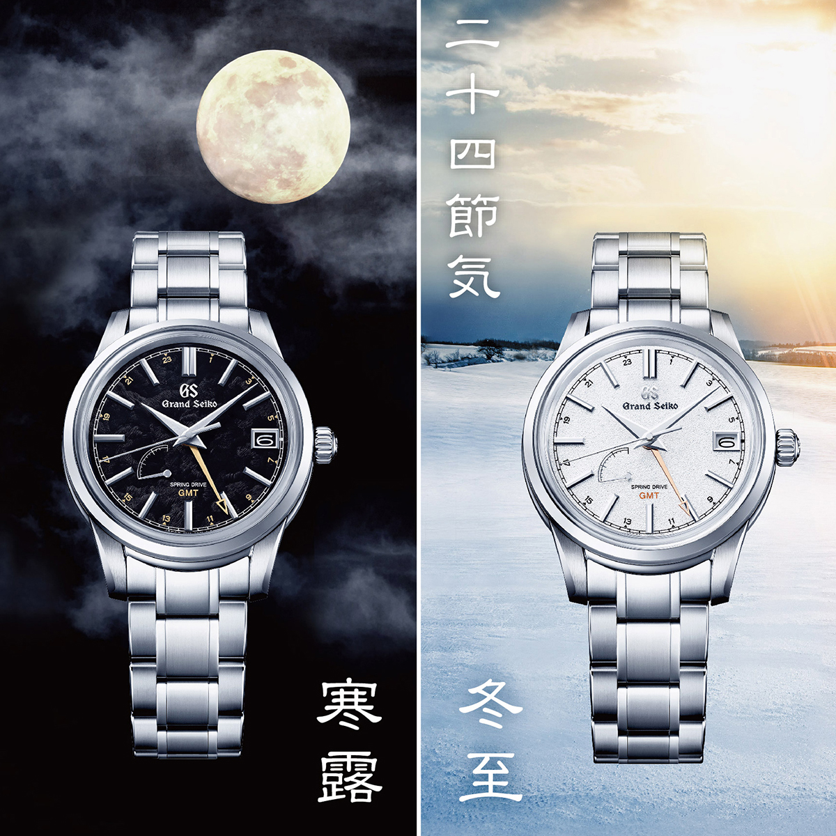 グランドセイコー〉SBGE271 ＆ SBGE269 | 宝飾時計専門店