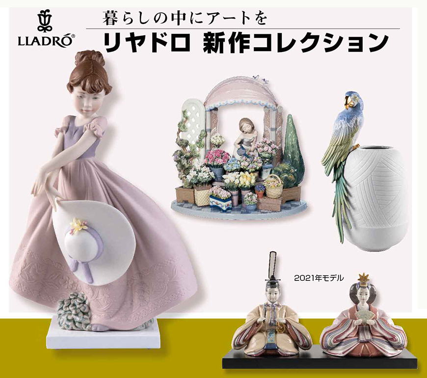 正規品格安【再再値下げ】リヤドロ LLADRO 招き猫 (Pink) ︎新品未使用 置物