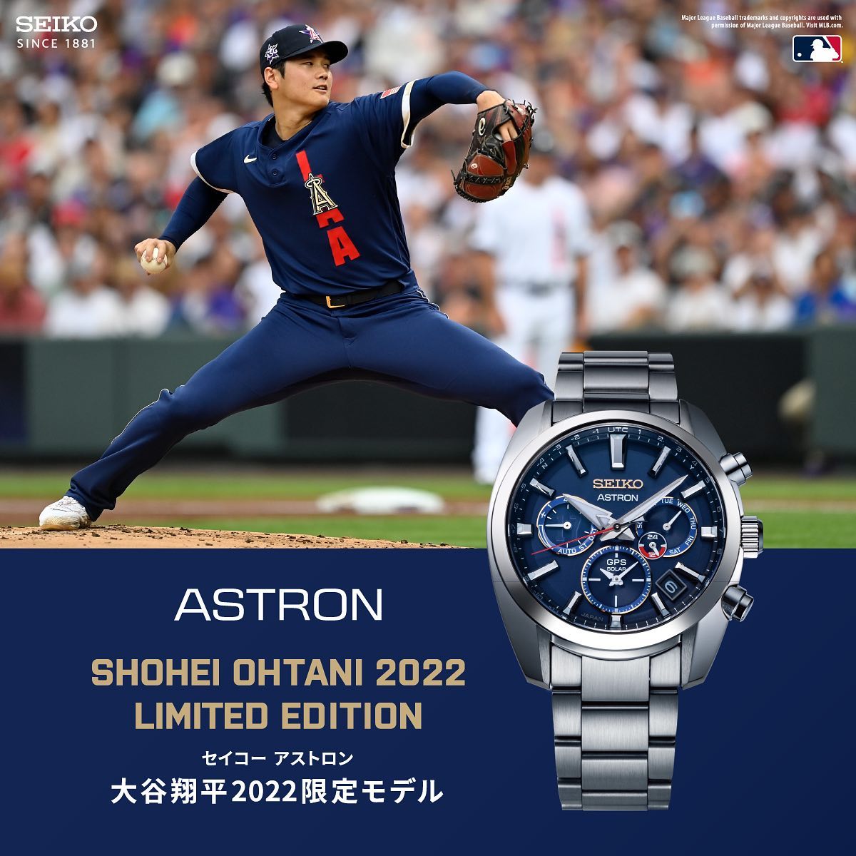 セイコー アストロン〉ロサンゼルス・エンゼルス 大谷翔平選手 2022限定モデル | 宝飾時計専門店TAKARADO（タカラ堂）｜静岡市