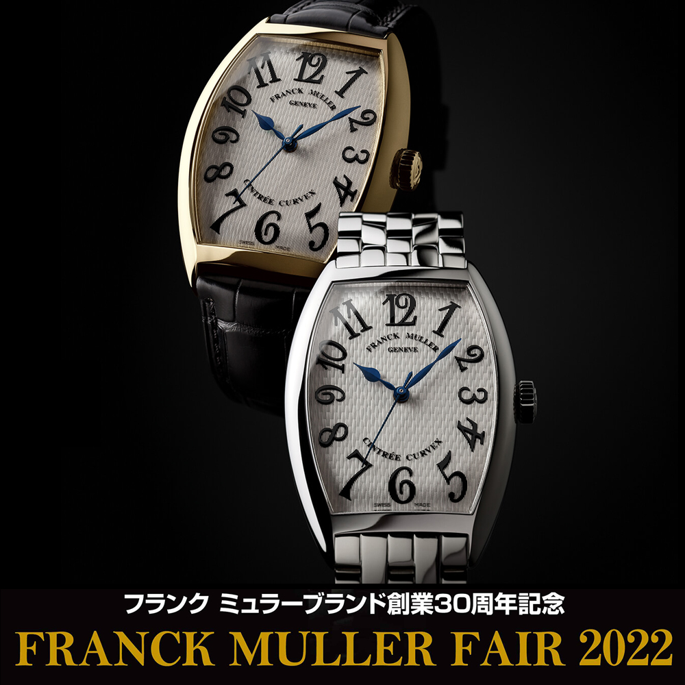 数量限定 フランクミュラー FRANCK MULLER GENEVE × SAYS FARM WINE ROSE ワイン ワインオープナー 銀座店  ギンザシックス 2点(フランク・ミュラー)｜売買されたオークション情報、yahooの商品情報を ブランド腕時計