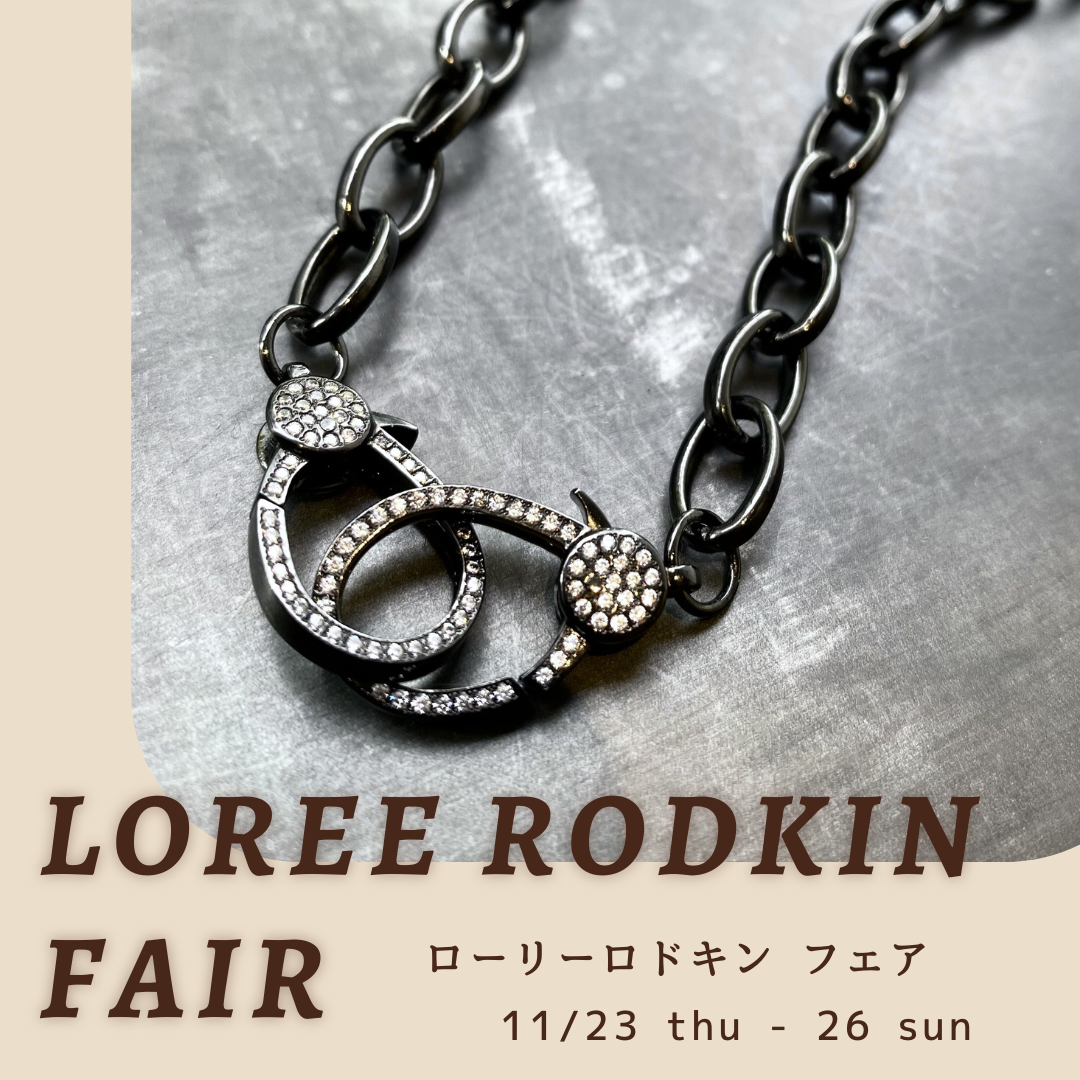 4日間限定SPイベント》ローリーロドキンフェア｜11/23～26 | 宝飾時計専門店TAKARADO（タカラ堂）｜静岡市