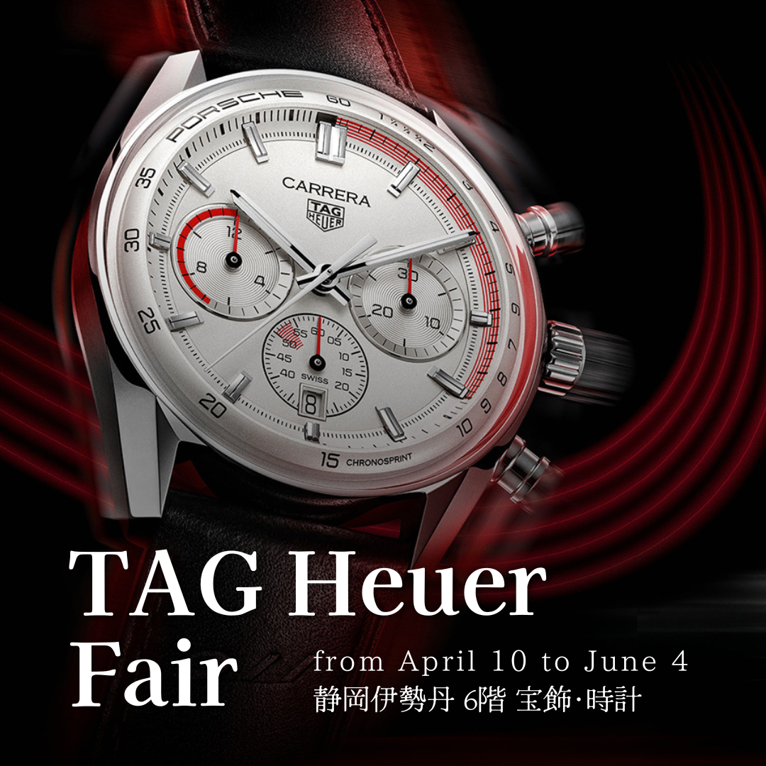 タグ・ホイヤー〉フェア｜静岡伊勢丹店｜4/10～6/4 | 宝飾時計