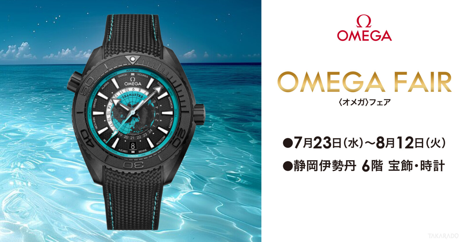 エガ★37.5kgセット★10 5 2.5 1.25kg各2枚 合計8枚 オメガ〉フェア｜静岡伊勢丹店｜7/23～8/12 | 宝飾時計専門店