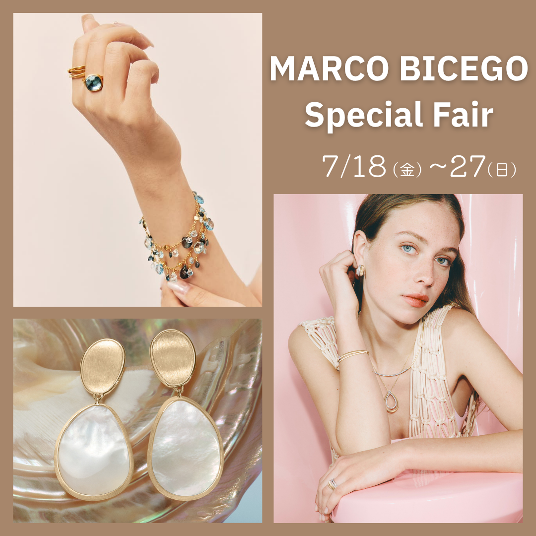 【新品.美品】Margo /マルゴ　イタリアのハンドメイドアクセサリー マルコ・ビチェゴ〉フェア｜7/18～27 | 宝飾時計専門店TAKARADO