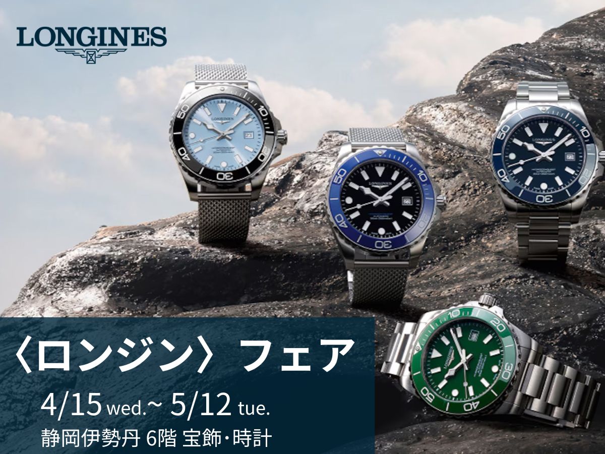 longines 時計 ロンジンの最高級時計 複雑で なお美しい 18Kローズ 