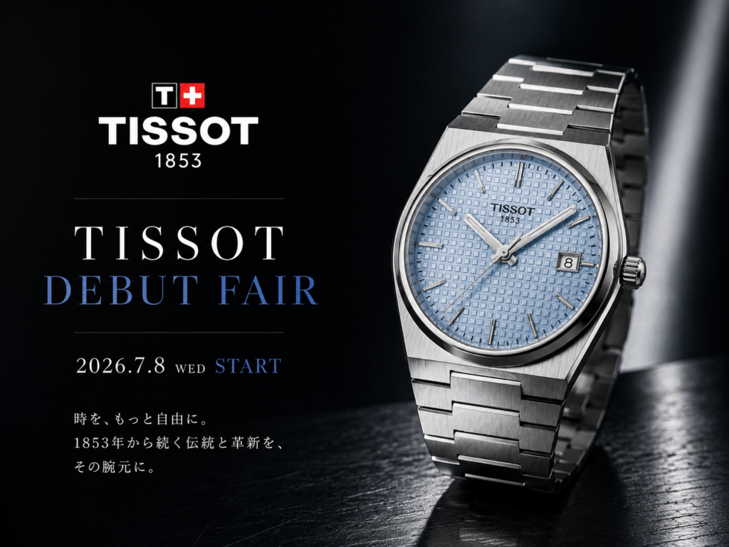 TISSOT DEBUT FAIR