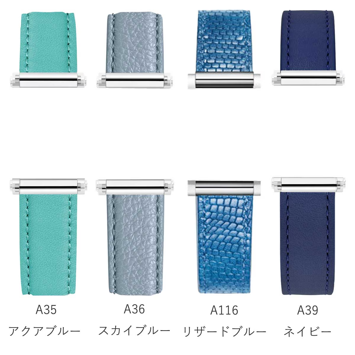 HERBELIN ANTARÈS ストラップバリエーション