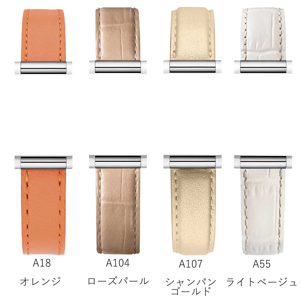 HERBELIN ANTARÈS ストラップバリエーション